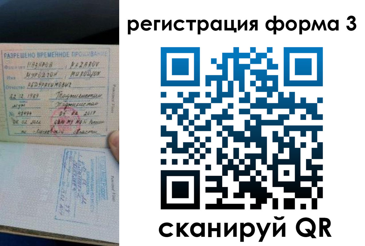 временная регистрация надежно в Благодарном