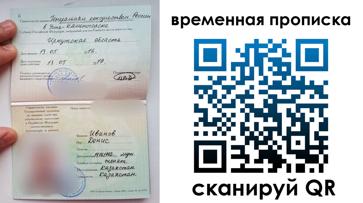 прописка для работы в Благодарном