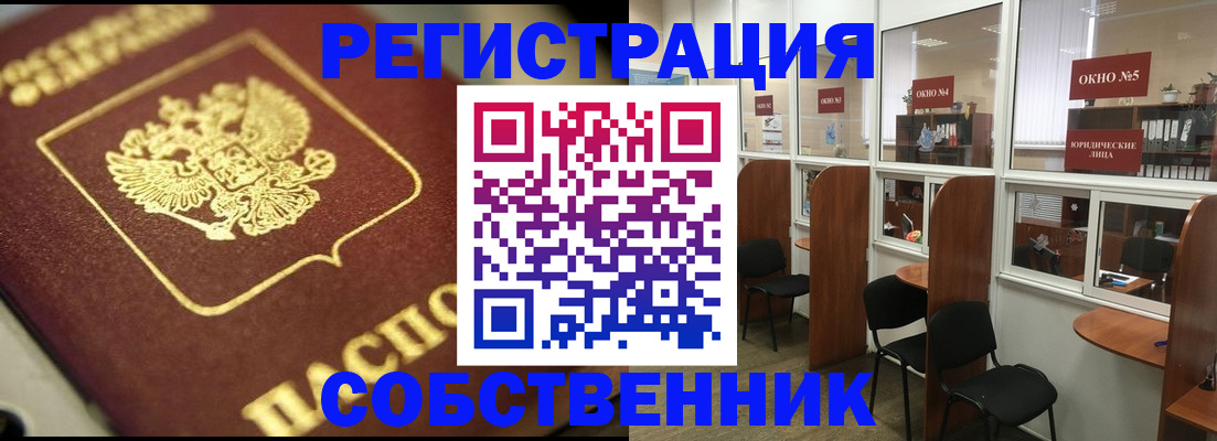 временная регистрация 2025 в Благодарном
