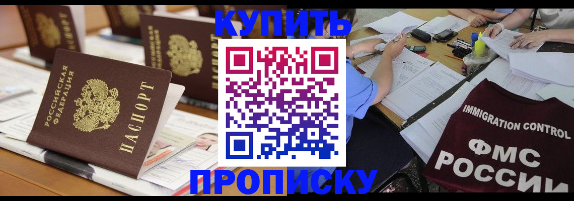 временная регистрация поиск в Благодарном