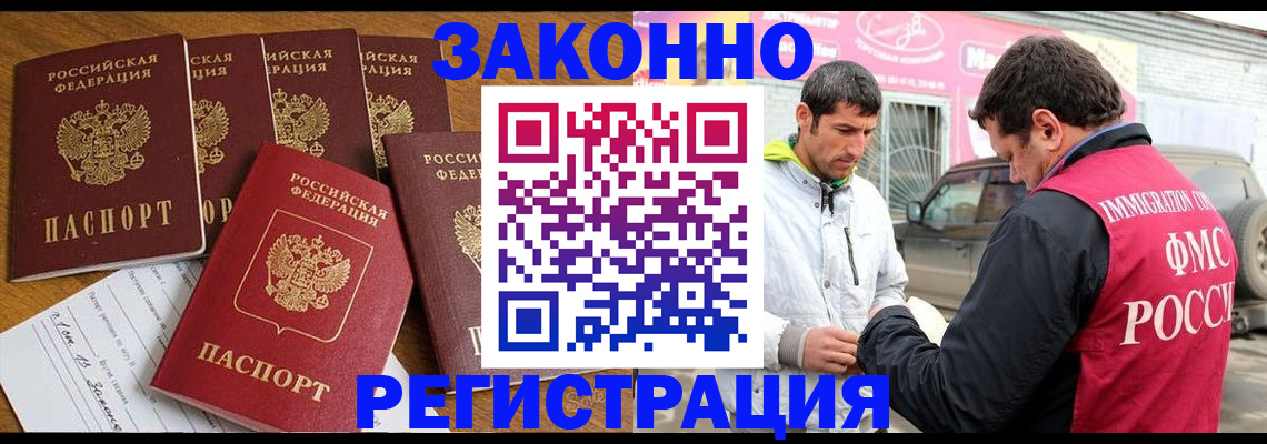 временная регистрация гарантия в Благодарном