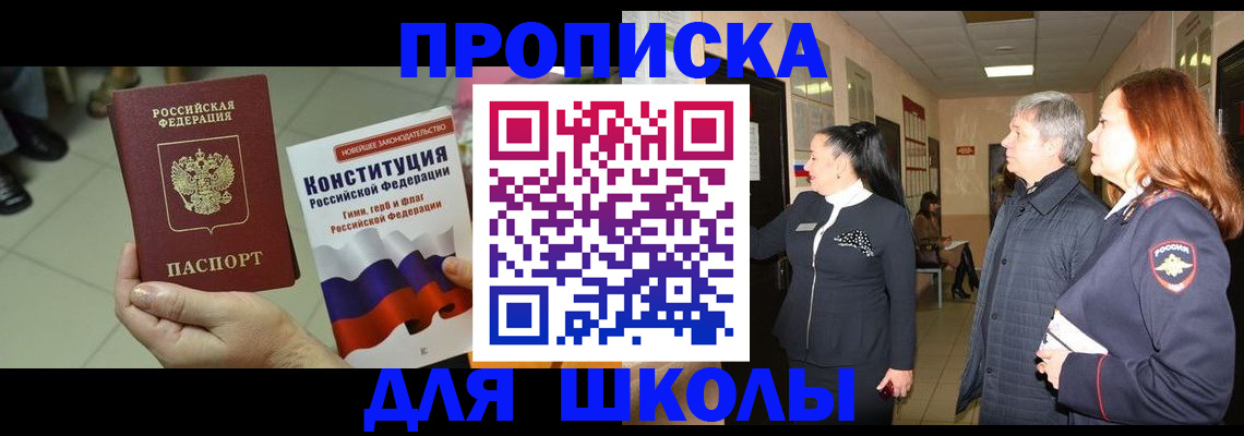 прописка законно в Благодарном