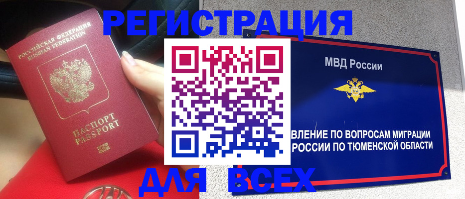 прописка для школы в Благодарном
