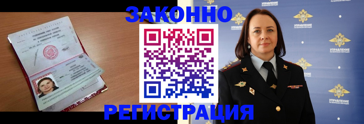 временная регистрация госуслуги в Благодарном