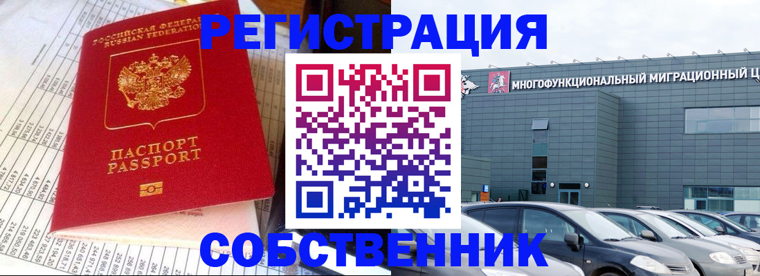 временная регистрация в Благодарном